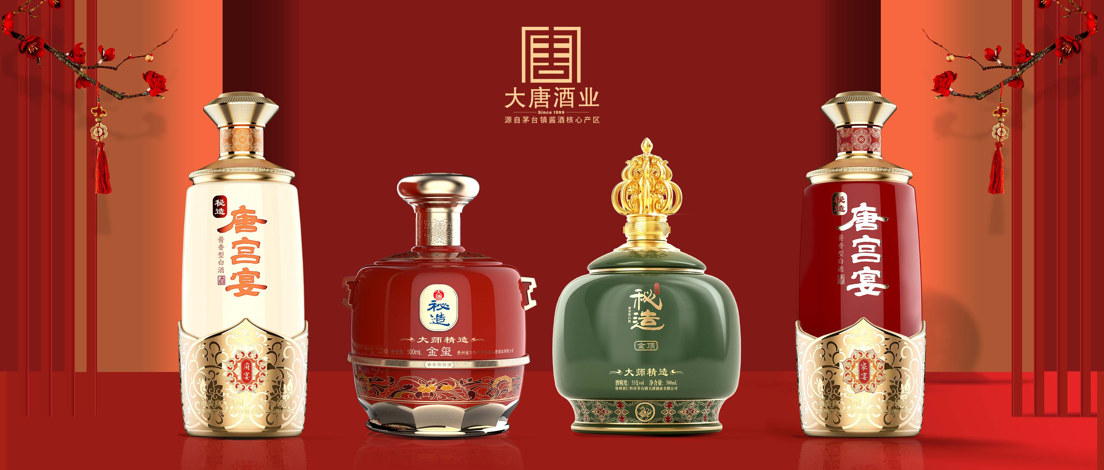 大唐酒業(yè)：打造全新產(chǎn)品矩陣，再推兩大系列新品