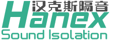 杭州漢克斯隔音技術工程有限公司-住宅設備低頻噪音治理，商業(yè)綜合體減振降噪，工業(yè)廠界車間噪聲治理技術提供商