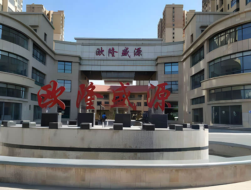 濟(jì)寧歐隆盛源小區(qū)南、北換熱站降噪改造工程